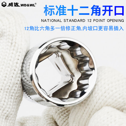 威达1/2十二角梅花短套筒12.5mm套筒头大飞电动扳手8-32汽修工具