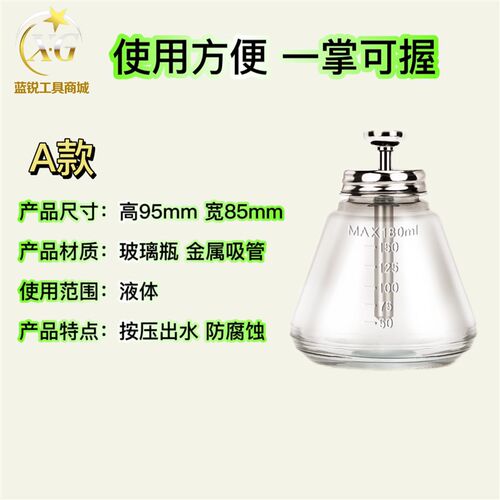 加厚玻璃酒精瓶按压式防静电180ml工业用维修铜芯透明洗板水瓶子