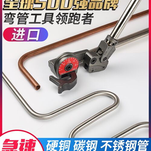 美国里奇600系列重负荷省力手动不锈钢弯管器铜铝管碳钢管 举报
