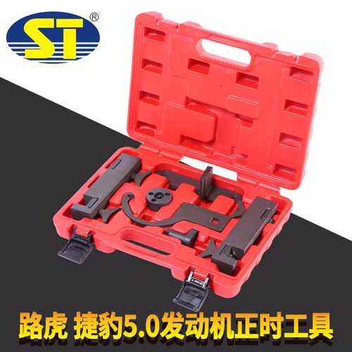 路虎正时工具 捷豹XF XJ发现4 3.0T正时 XK揽胜5.0L 5.0T正时专用