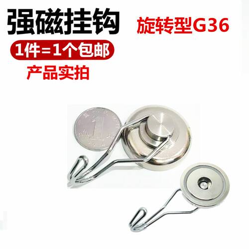 强磁挂钩金属磁性挂钩锅磁吸盘钕铁硼强力磁铁吸铁石磁钢固定磁钩