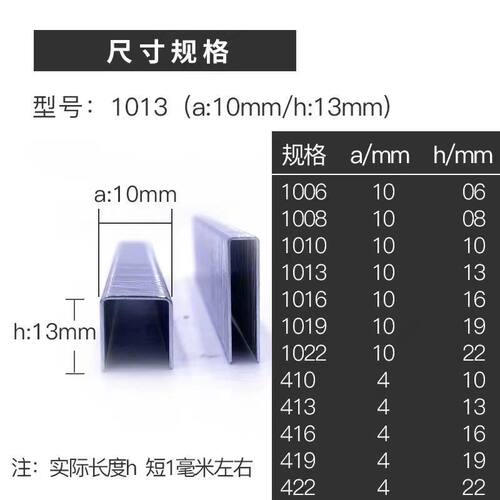 龙泉剑气动码钉1006J1008J1013JU型钉门型钉N钉