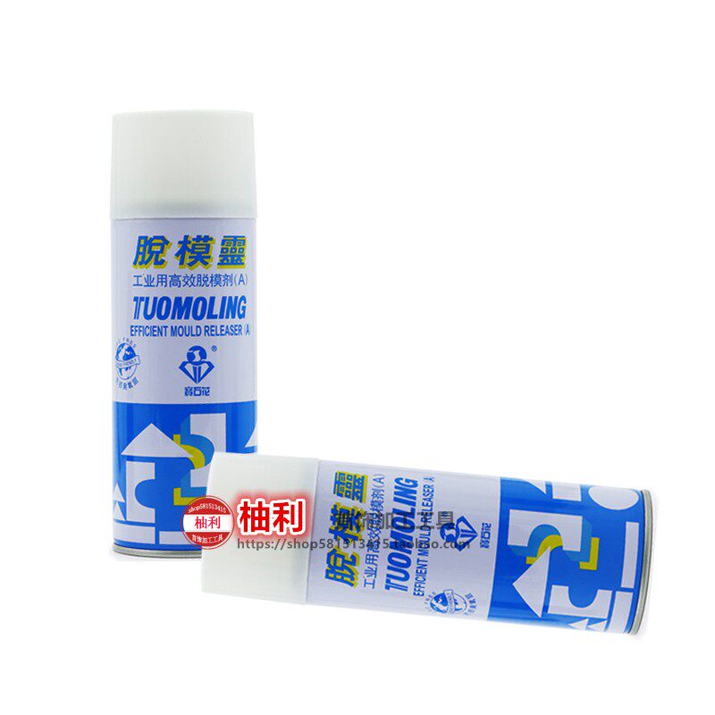 硅胶石膏模具脱模剂蜡模铸造用脱模灵离型剂宝石花润滑型打金工具