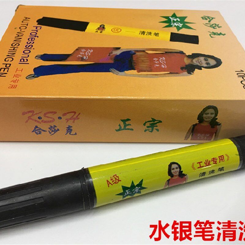 清洗笔专洗水银笔迹画痕污渍皮革上银笔荧光笔银粉笔画线用去污笔
