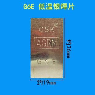 银焊片/焊丝/焊条/易吃焊器材/银饰焊接专用/低温中温高温银焊片