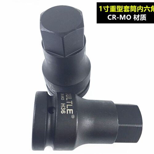 台湾气动内六角套筒加长批头电动旋具头连体风炮汽修扳手3/4  1寸