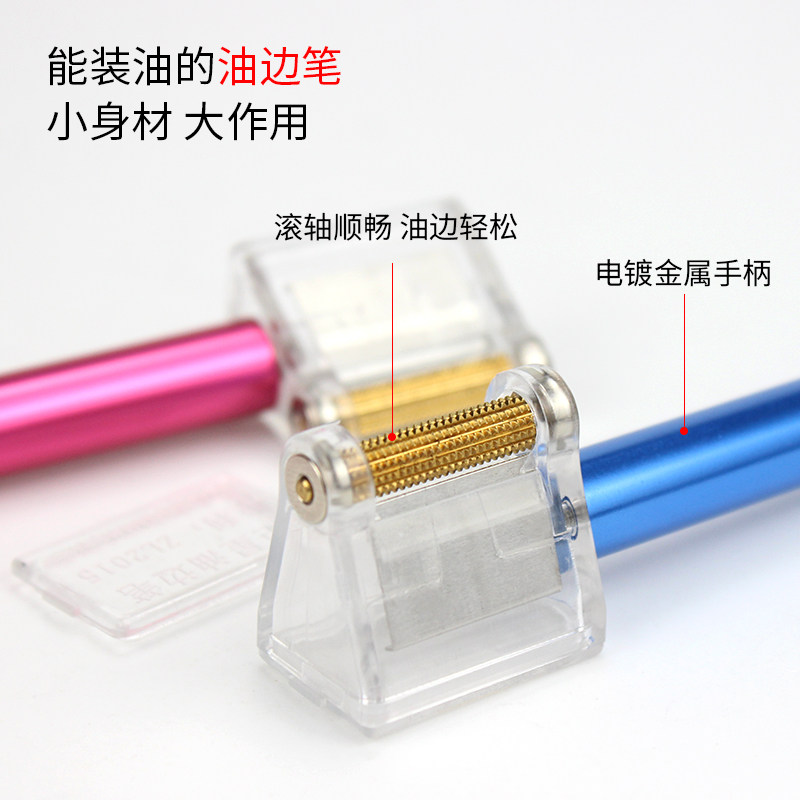 包邮油边笔边油笔彩色油边笔油边工具DIY工具油边盒染色器边油斗