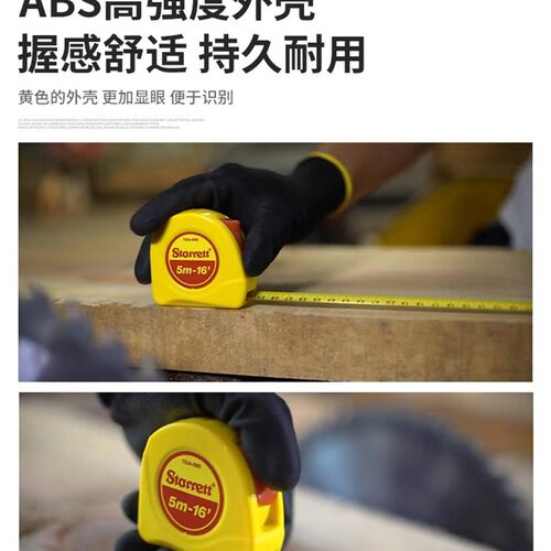 美国Starrett卷尺施泰力卷尺钢卷尺家用尺子耐磨防摔经济款30666