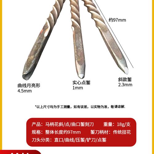 扭花錾刻刀錾子錾刻刻铜刀金银手工制作锔瓷錾刻刀錾花钉