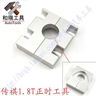广汽传祺GA5 GS5 1.8T 2.0T发动机正时工具 凸轮轴调整专用工具