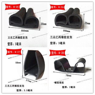 三元乙丙橡胶发泡冷冻库橡胶条速冻库保温条冷库门密封橡胶硅胶条
