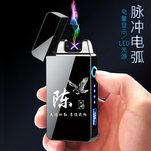 百家姓电弧打火机充电户外防风创意个性 刻字USB电子点烟器送男友