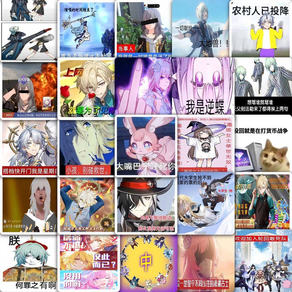 177张抽象崩坏星穹铁道梗图贴纸抽象表情游戏周边装饰防水diy贴画,文具电教/文化用品/商务用品,贴纸/立体贴纸,淘宝优惠券,粉丝福利购,淘宝优惠卷