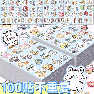 100张吉伊卡哇chiikawa贴纸可爱卡通diy高颜值手账装饰防水粘贴画