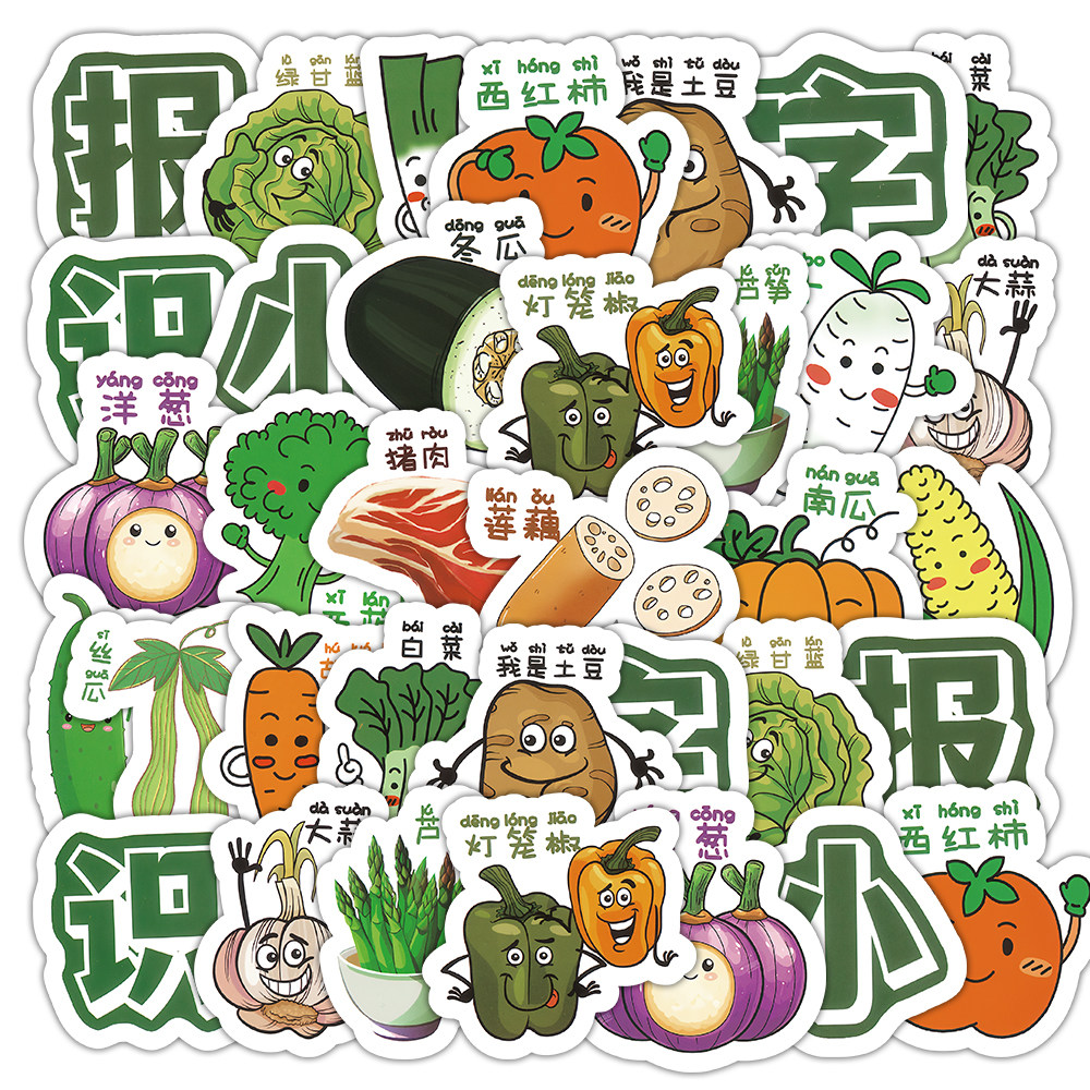 识字小报蔬菜水果贴纸剪画素材班级环创手抄报相册日记本手账装饰