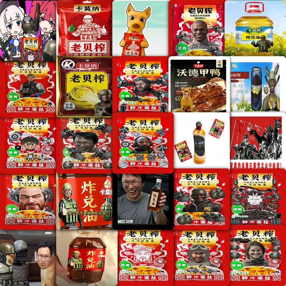 177张老贝榨贴纸三角洲行动红薯窝老贝榨菜高颜值装饰防水diy贴画,文具电教/文化用品/商务用品,贴纸/立体贴纸,淘宝优惠券,粉丝福利购,淘宝优惠卷