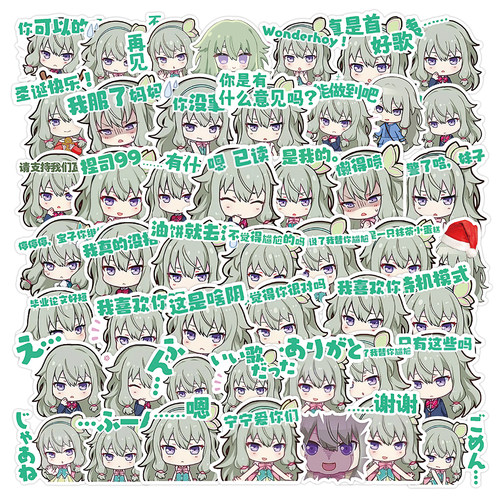 草薙宁宁Q版表情包贴纸
