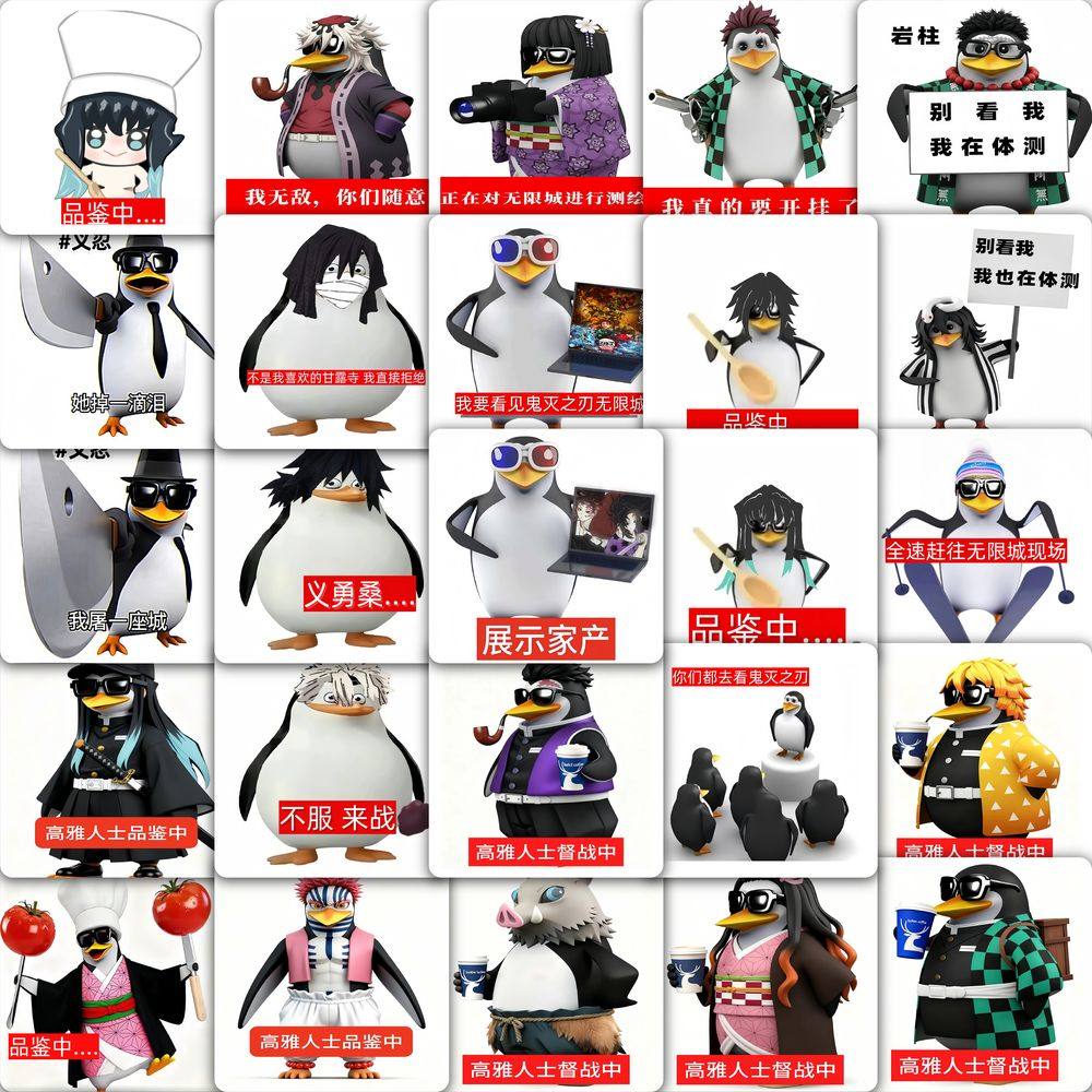 177张鬼灭之刃企鹅表情包贴纸抽象炭治郎善逸动漫周边装饰diy贴
