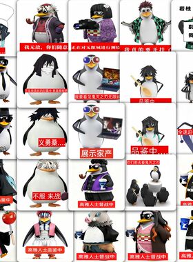 177张鬼灭之刃企鹅表情包贴纸抽象炭治郎善逸动漫周边装饰diy贴画