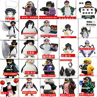177张鬼灭之刃企鹅表情包贴纸抽象炭治郎善逸动漫周边装饰diy贴画