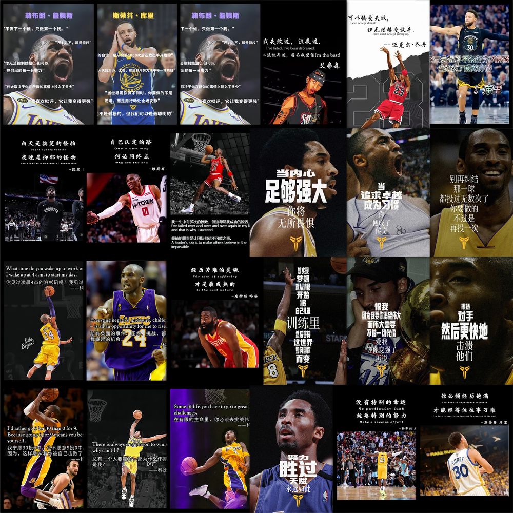 189张BA球星励志语录贴纸