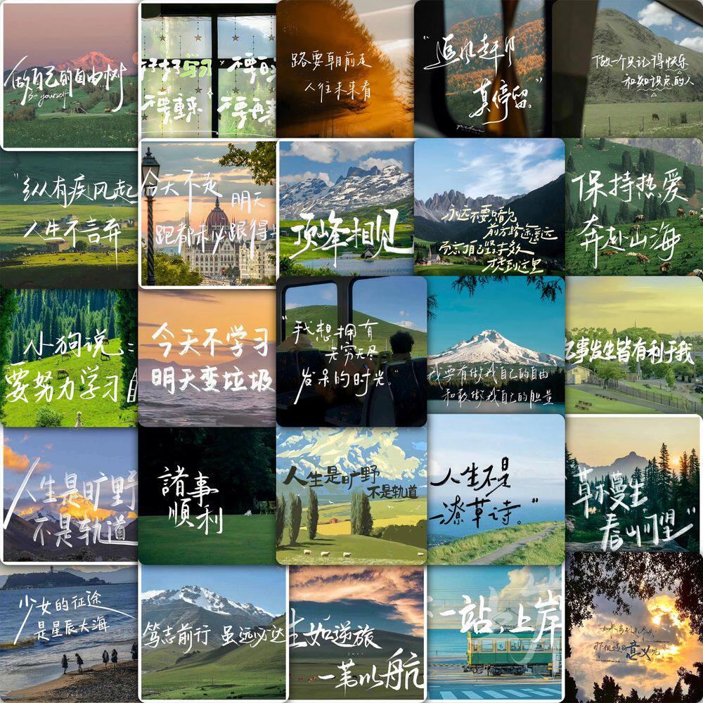 364张励志文字风景贴纸简约ins风励志语录治愈系短句装饰防水贴画