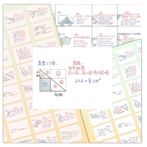 小学五年级数学知识贴纸数学易错