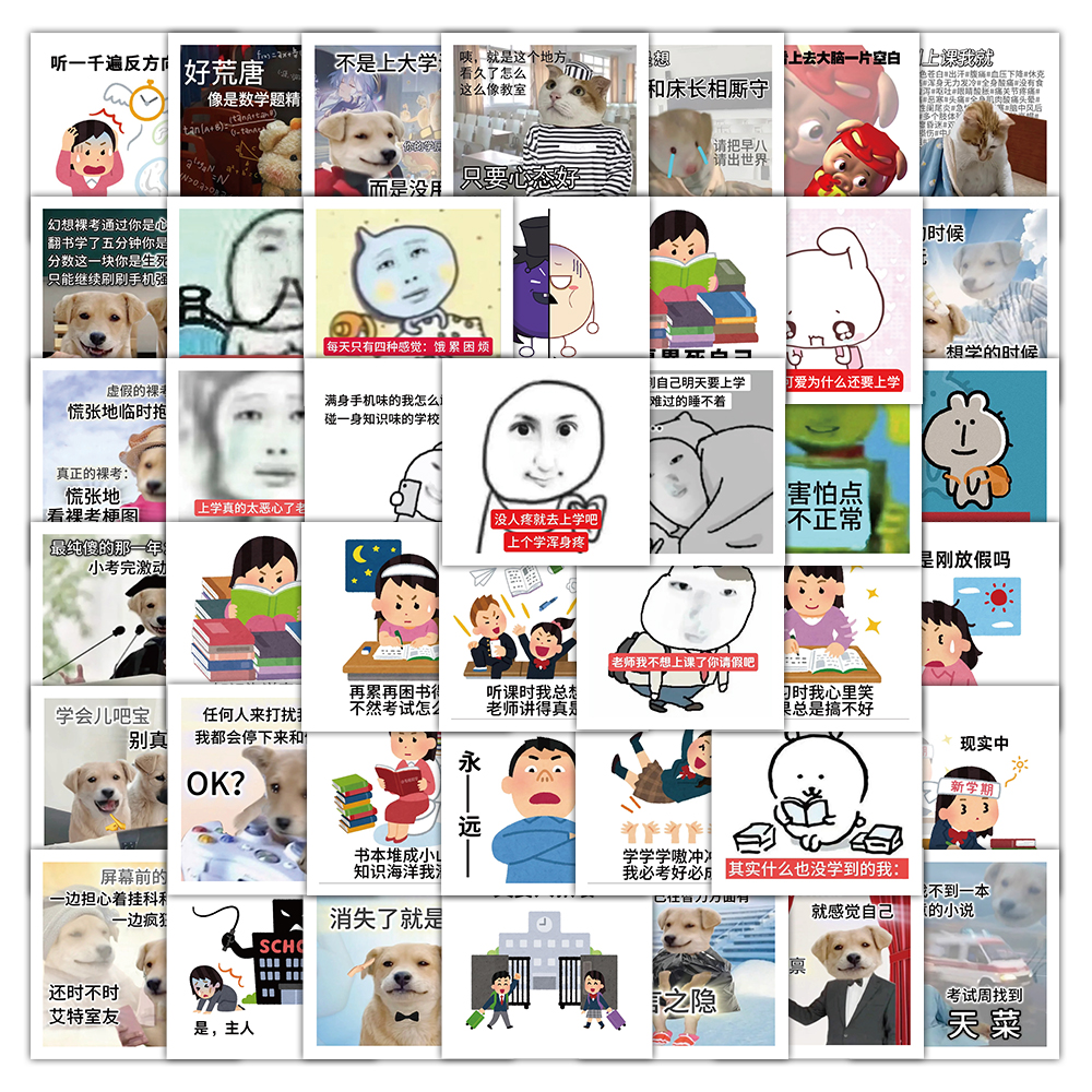 不想上学表情包贴纸沙雕搞笑