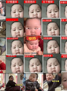177张小tay宝表情包贴纸猎奇抽象小孩哥梗图搞笑表情装饰防水贴画