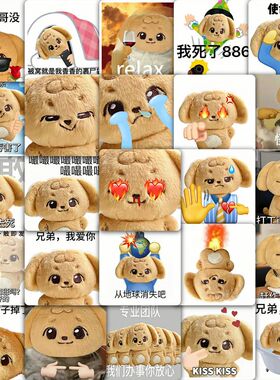 177张好朋狗表情包贴纸新款小红书同款可爱表情包装饰diy防水贴画