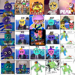 177张PEAK爬山游戏贴纸抽象趣味表情包创意装饰游戏周边手机贴画
