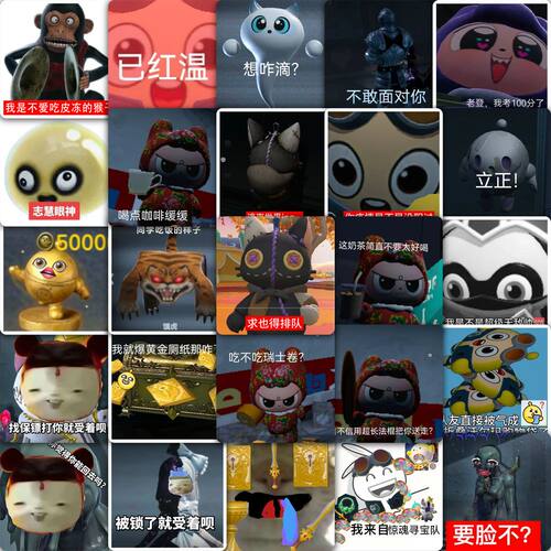 蛋仔惊魂寻宝队表情包贴纸派对