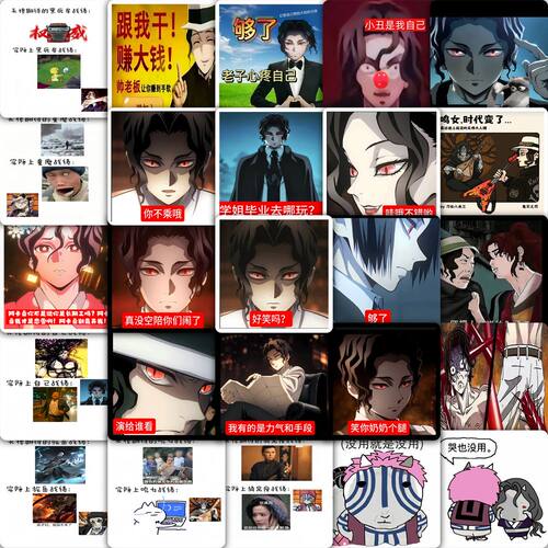鬼舞辻无惨表情包贴纸鬼灭之刃