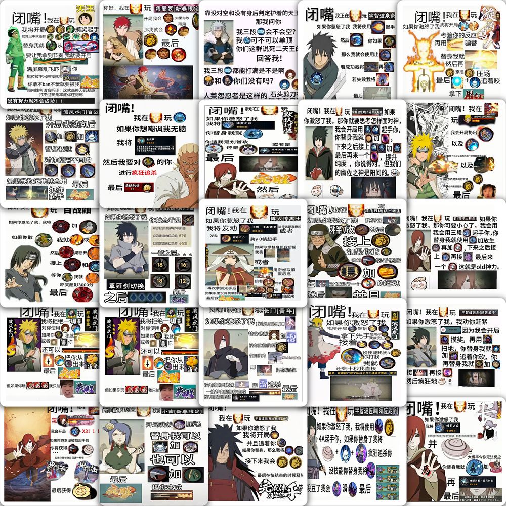 火影忍者梗图贴纸搞笑抽象鸣人