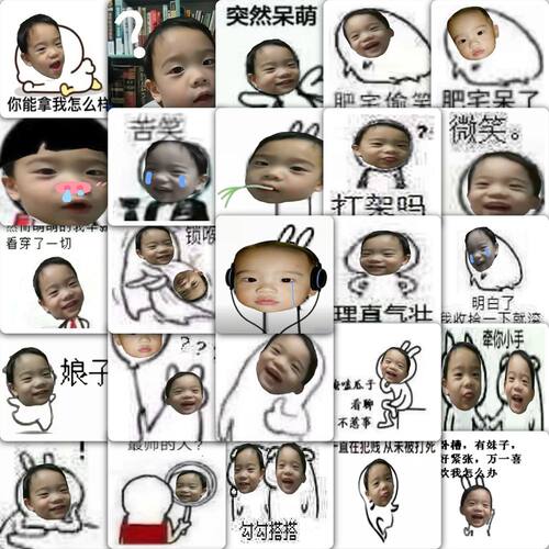 幼雕表情包贴纸抽象申惟tws萌娃