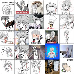 177张秦悟表情包贴纸当黑雾降临特派配送员抽象周边装饰防水贴画