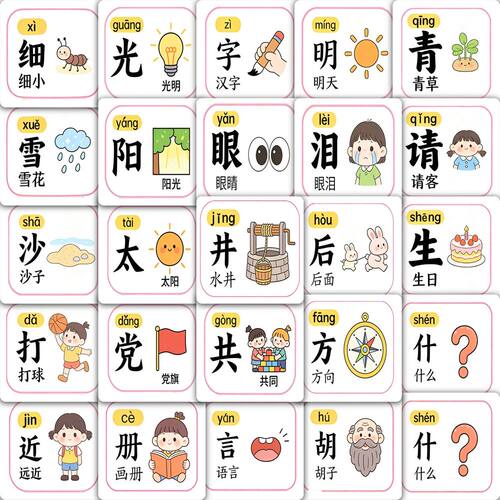 识字游戏贴纸儿童益智启蒙早教