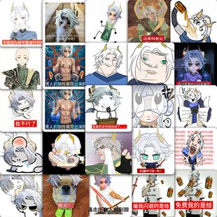 177张逍遥同人贴纸超自然行动组抽象游戏周边贴画diy手账本桌面