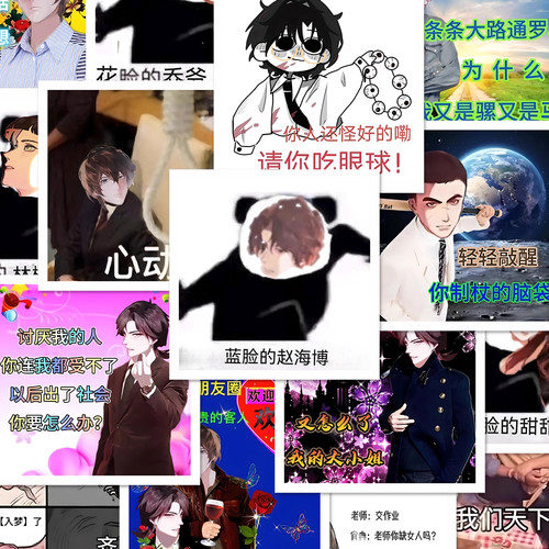 144张抽象十日终焉梗图表情包