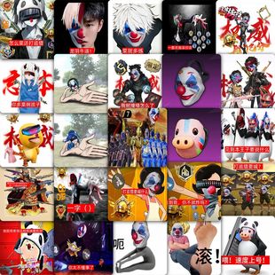 177张新款平精英追猎大手子贴纸抽象恶搞创意装饰手机diy防水贴画