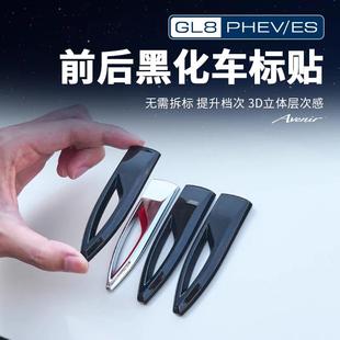 别克GL8陆尊ES插混PHEV24黑化车标黑武士贴外饰改装 适用25款