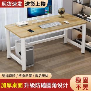 家用写字台工作台现代简约长方形办公桌学习桌简易书桌 电脑桌台式