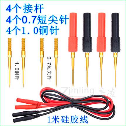 万用表笔特尖探针汽修线路检测笔针万用表表笔线换针4.0母插头