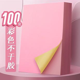 彩纸红纸粉红色打印机 不干胶80g红色a4纸粉色打印纸复印纸彩色