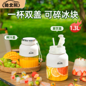 榨汁机便携式 小型家用多功能水果榨汁杯果汁无线碎冰机果蔬原汁机