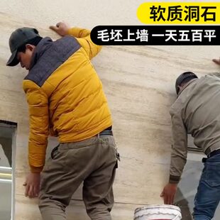 软质罗马洞石软瓷软石饰面板柔性石材文化石背景墙洞石板材柔岩板