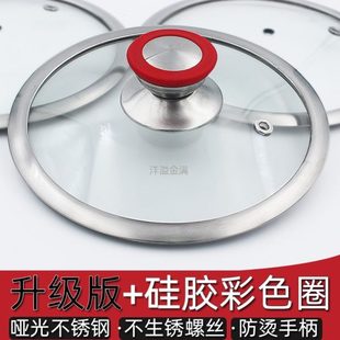 抗摔家用玻璃盖元 宝珐琅锅不锈钢钢化玻璃小锅盖防烫把手 红色