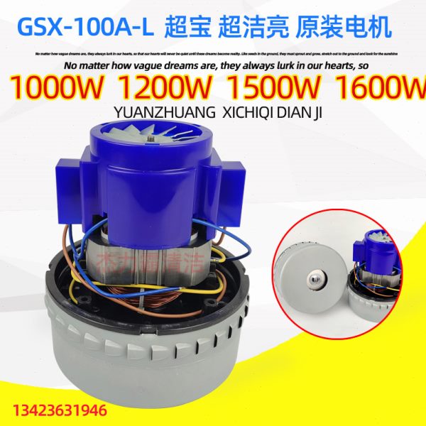A风机MBA吸尘器5AGSXA风机劲霸I0洁亮0S8AS10S6-10K超-LS电机30O