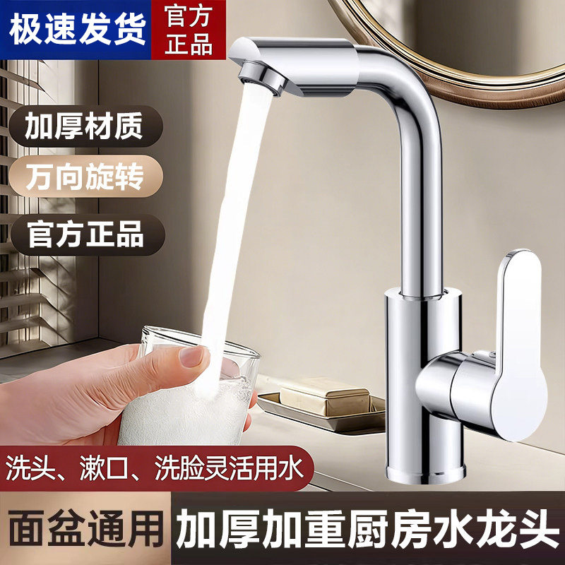 加厚厨房水龙头冷热水二合一头洗菜盆洗碗池防溅万向旋转防冻家用,家装主材,厨房龙头,淘宝优惠券,粉丝福利购,淘宝优惠卷