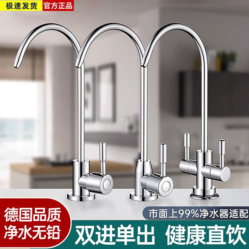304不锈钢净水器水龙头家用2分双出水直饮机专用接水管过滤器配件